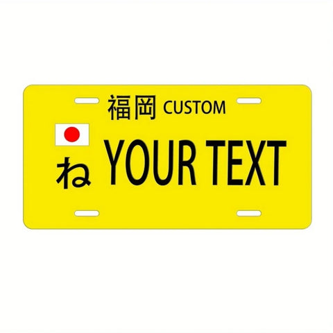 Customizable Fukuoka Aluminum Alloy License Plate Logo - Retro Japanese-Style Metal Wall Decoration for Trendy Rooms.