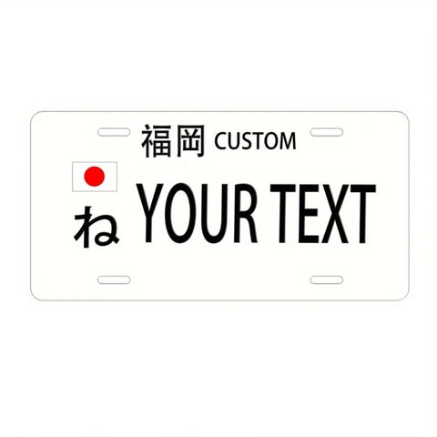 Customizable Fukuoka Aluminum Alloy License Plate Logo - Retro Japanese-Style Metal Wall Decoration for Trendy Rooms.