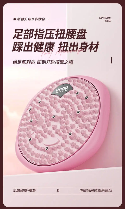 Upgraded Waist Twist Turntable Weight Loss Home Exercise Intelligent Counting Plantar Acupressure Board Massage Waist Artifact