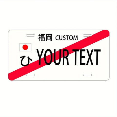 Customizable Fukuoka Aluminum Alloy License Plate Logo - Retro Japanese-Style Metal Wall Decoration for Trendy Rooms.