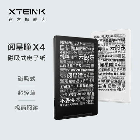 XTEINK X4 4.3 Inches E-Book Reader Ink Screen Magnetic Lightweight E-Book Readers 220ppi Ultrathin 650mAh 16GB Case Custom Gifts